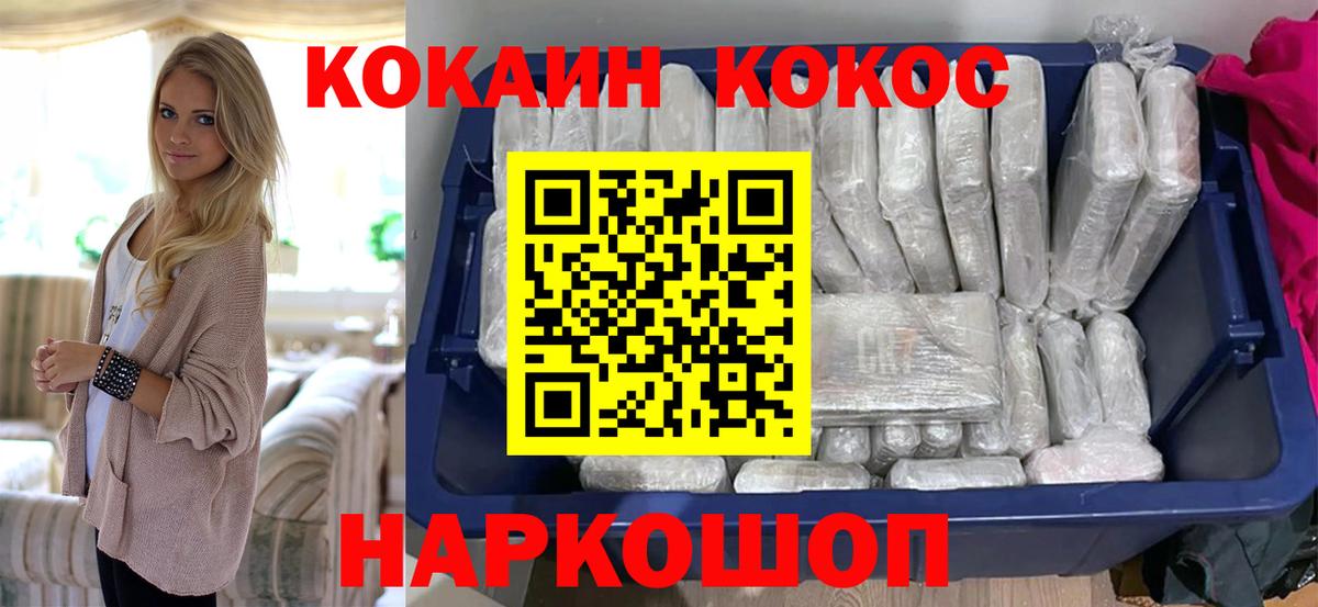 Cocaine 97% Горно-Алтайск