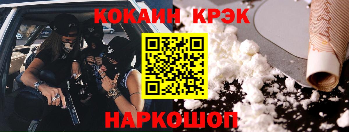 Горно-Алтайск  КОКАИН Колумбийский  Cocaine 99%  Вход с VPN 