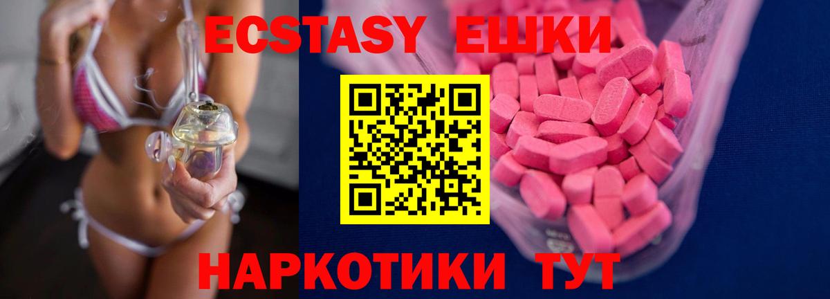 Горно-Алтайск  ЭКСТАЗИ Cube  Экстази Cube  ЭКСТАЗИ  сколько стоит  Вход с VPN 
