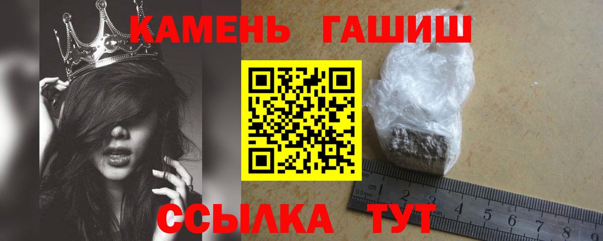 ГАШ Premium  Вход с VPN  Горно-Алтайск  купить   ГАШИШ Ice-O-Lator 