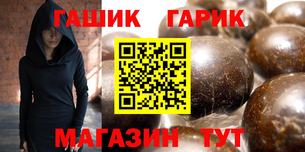 ГАШИШ Изолятор Горно-Алтайск