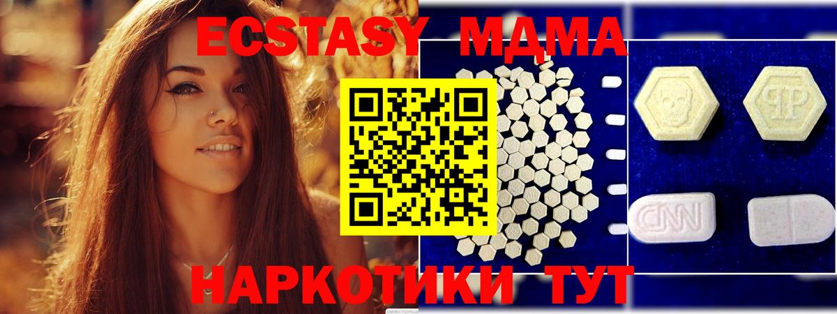 МДМА  МДМА Molly  Горно-Алтайск  Вход с VPN  MDMA crystal 