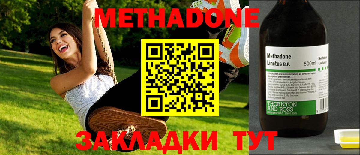 Метадон methadone  это какой сайт  МЕГА ТОР  Горно-Алтайск  Вход с VPN 