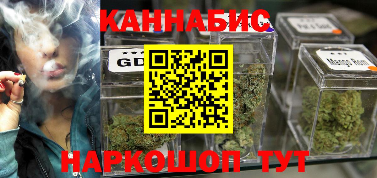 Горно-Алтайск  МАРИХУАНА гибрид  Бошки марихуана Bruce Banner  Вход с VPN 