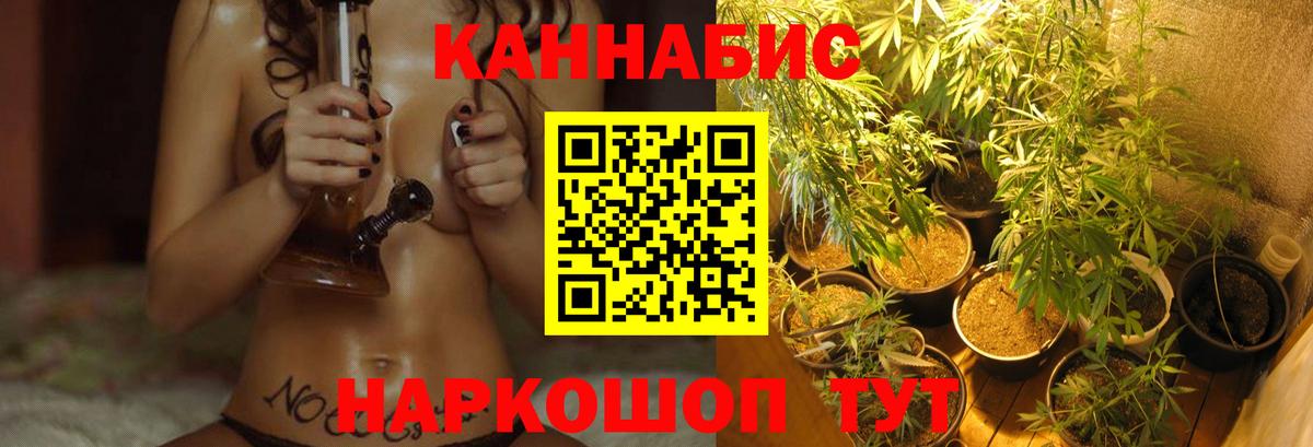 Марихуана конопля Горно-Алтайск